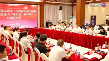 赣州经开区2023年三季度政企圆桌会在<a href='http://rh1e.foqingxuan.com'>博彩九州平台</a>顺利召开